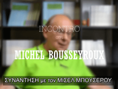 Συνάντηση με τον Μισέλ Μπουσερού (βίντεο)