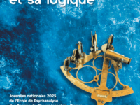 ΔΙΗΜΕΡΙΔΑ ΣΧΟΛΗΣ 2026